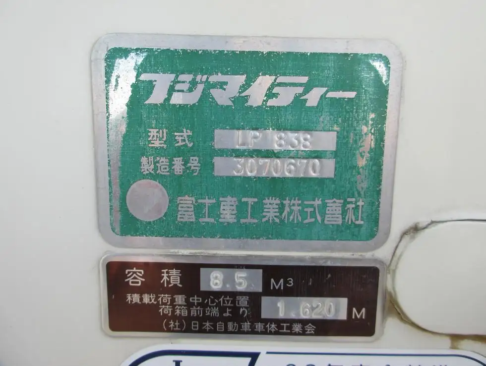 三菱 ファイター 中型/増トン パッカー車 プレス式 KK-FK71HEの中古トラック画像9