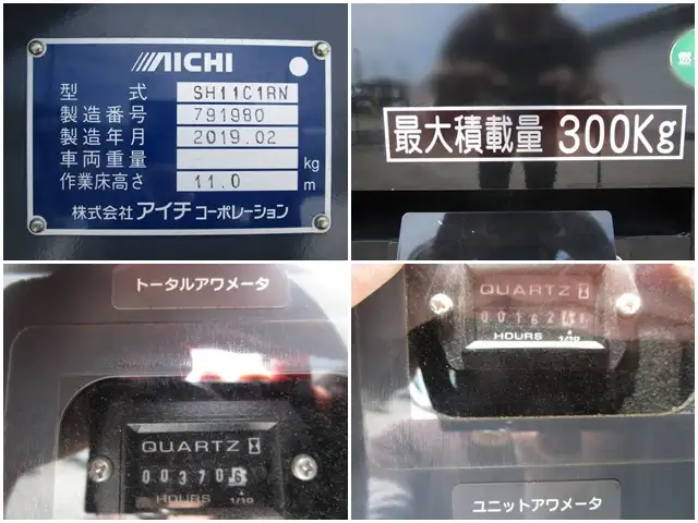 日野 デュトロ 小型 高所・建柱車 高所作業車 TKG-XZU600Xの中古トラック画像13
