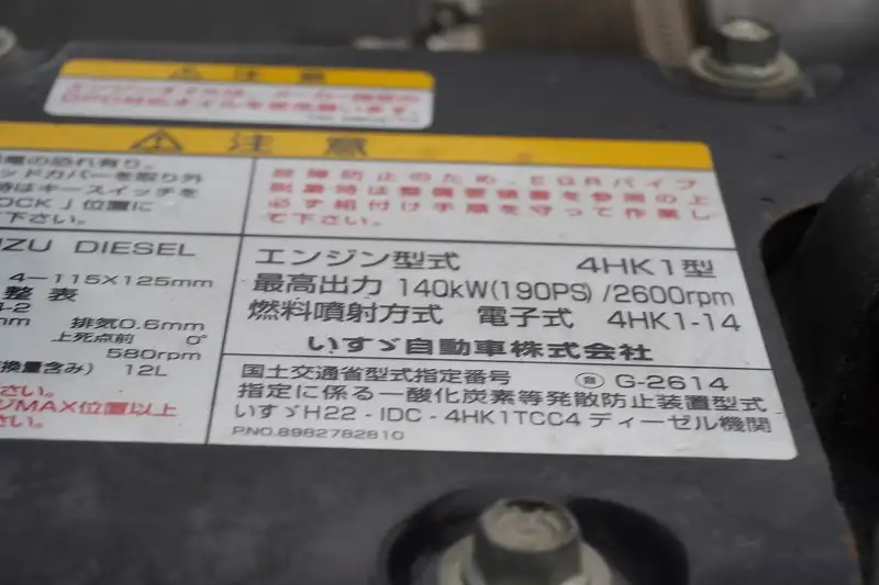 いすゞ フォワード 中型/増トン クレーン付 4段 ラジコンの中古トラック画像18