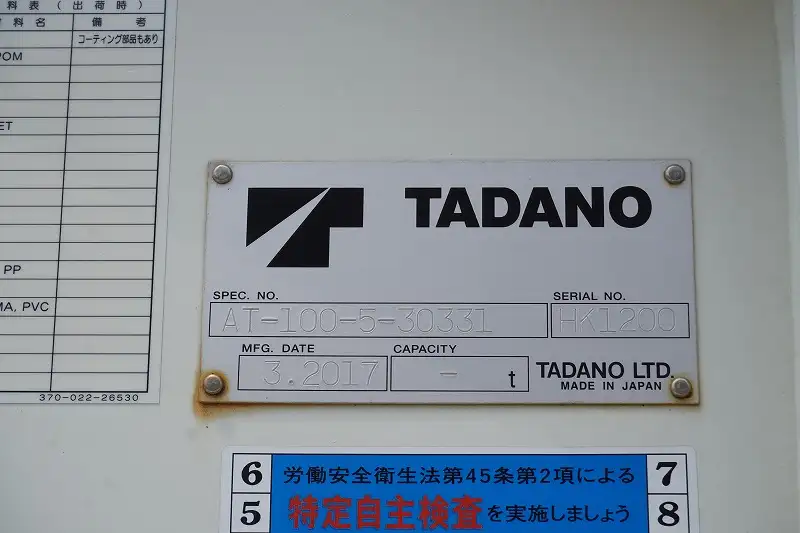 日野 デュトロ 小型 高所・建柱車 高所作業車 電工仕様の中古トラック画像11