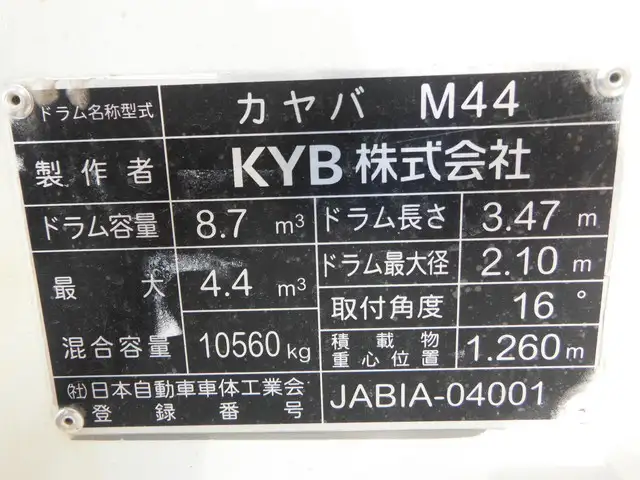 日産UD クオン 大型 ミキサー・ポンプ ベッド ハイルーフの中古トラック画像10