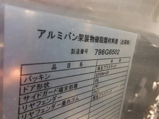 日野 デュトロ 小型 アルミバン シャッター式 TKG-XZU710Mの中古トラック画像8