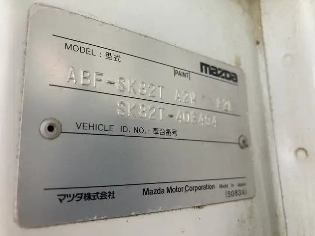 マツダ ボンゴ 小型 ダンプ ABF-SK82T H20の中古トラック画像10