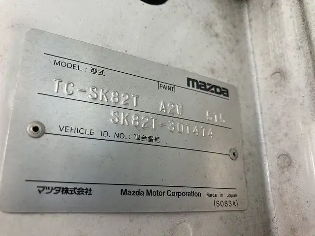 マツダ ボンゴ 小型 平ボディ パワーゲート 床鉄板の中古トラック画像8
