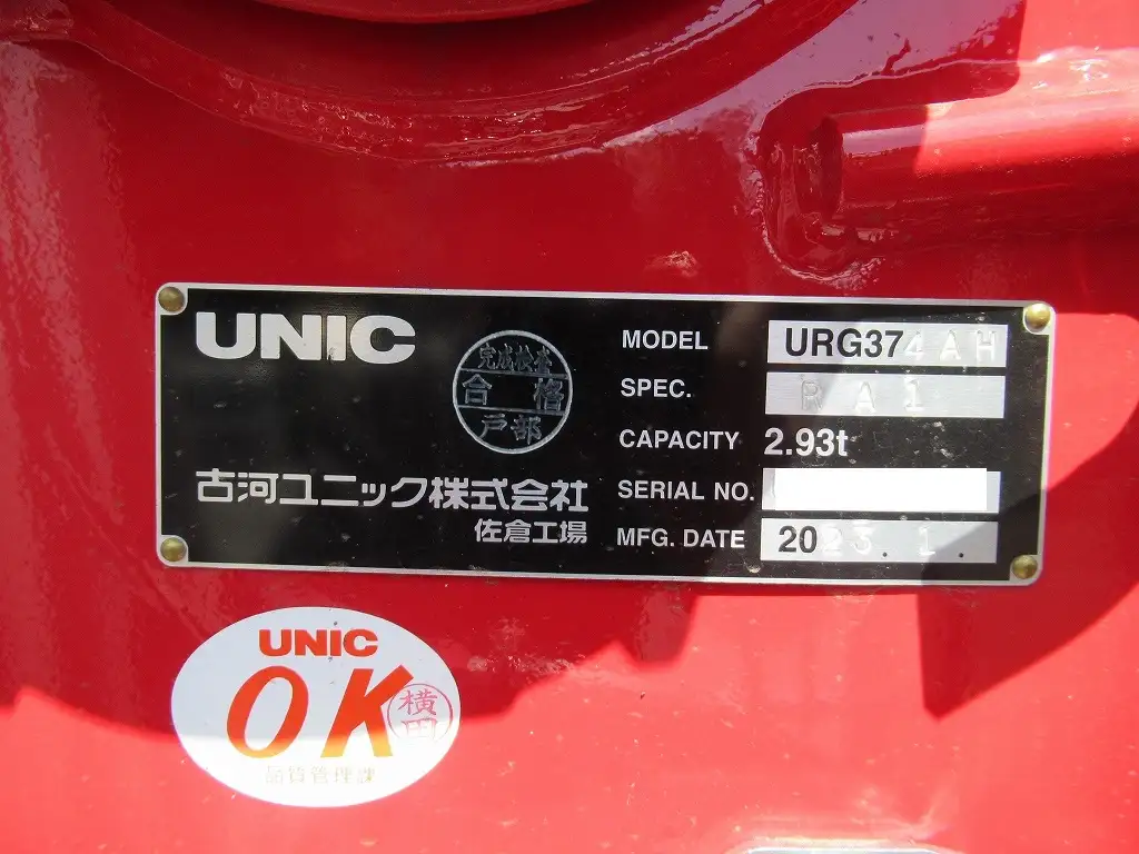 三菱 ファイター 中型/増トン 車両重機運搬 4段クレーン ラジコンの中古トラック画像10