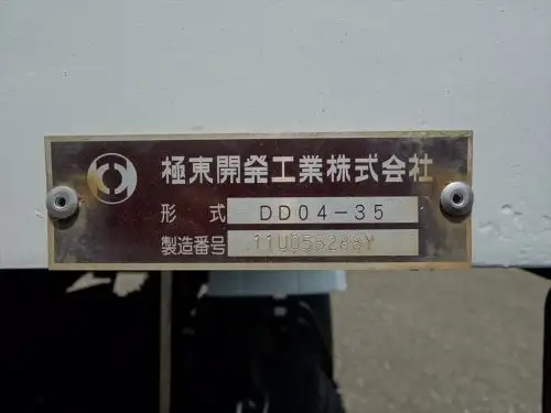 いすゞ フォワード 中型/増トン ダンプ コボレーン PKG-FRR90S1の中古トラック画像8