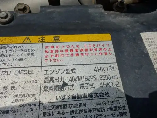 いすゞ フォワード 中型/増トン ダンプ コボレーン PKG-FRR90S1の中古トラック画像20