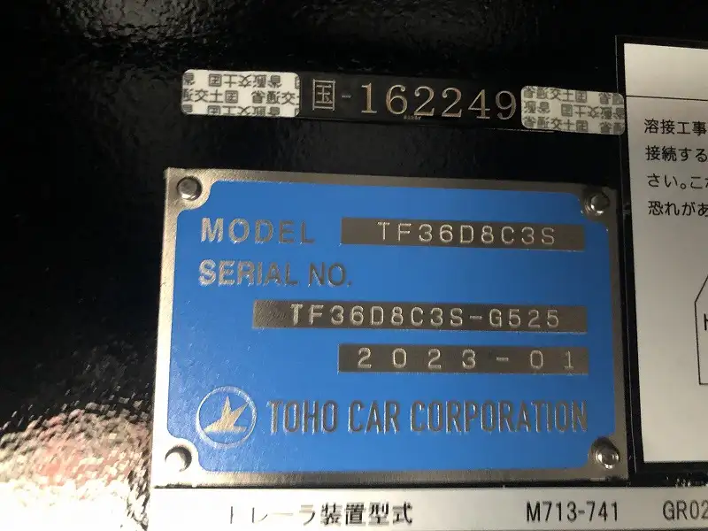 国内・その他 国産車その他 トレーラー/その他 トレーラー 3軸 2デフの中古トラック画像12