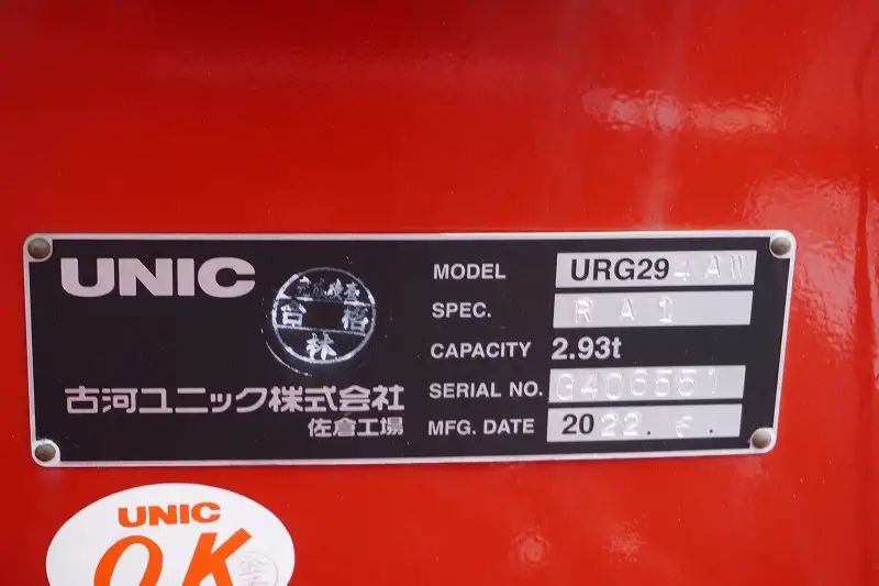三菱 キャンター 小型 クレーン付 4段 ラジコンの中古トラック画像10