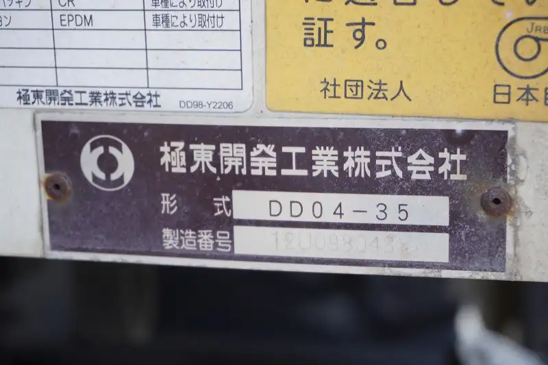 日野 レンジャー 中型/増トン ダンプ 強化 コボレーンの中古トラック画像6