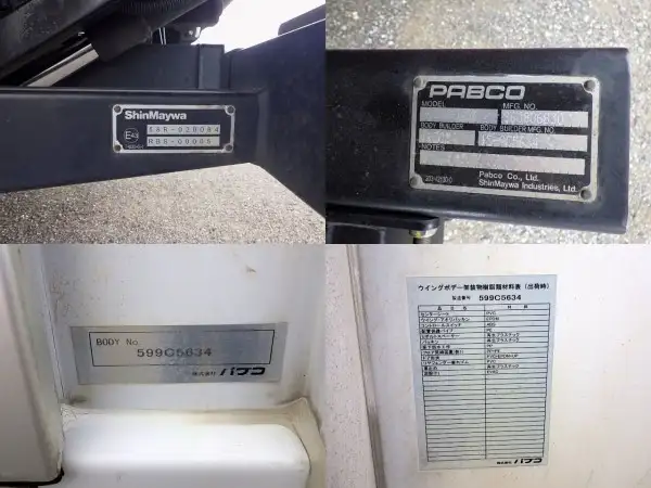 日産UD コンドル 中型/増トン ウイング パワーゲート ベッドの中古トラック画像8