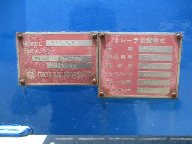 国内・その他 国産車その他 トレーラー/その他 トレーラー TE28H4E3S H12の中古トラック画像像17