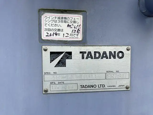 日野 レンジャー 中型/増トン クレーン付 床鉄板 3段の中古トラック画像9