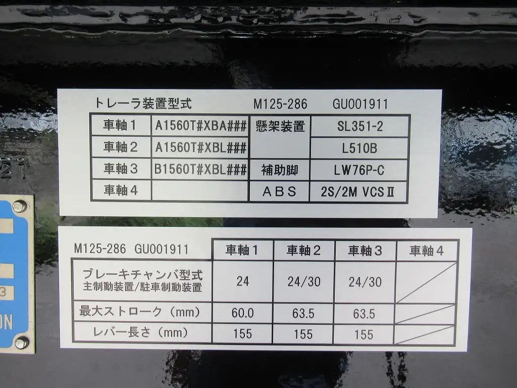 国内・その他 国産車その他 トレーラー/その他 トレーラー 3軸 2デフの中古トラック画像9