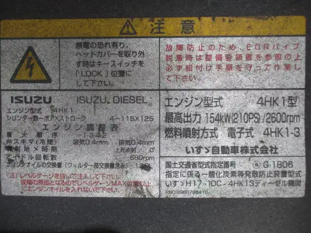 いすゞ フォワード 中型/増トン 車両重機運搬 3段クレーン フックインの中古トラック画像20