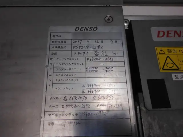 三菱 スーパーグレート 大型 冷凍冷蔵 冷凍ウイング 低温の中古トラック画像7