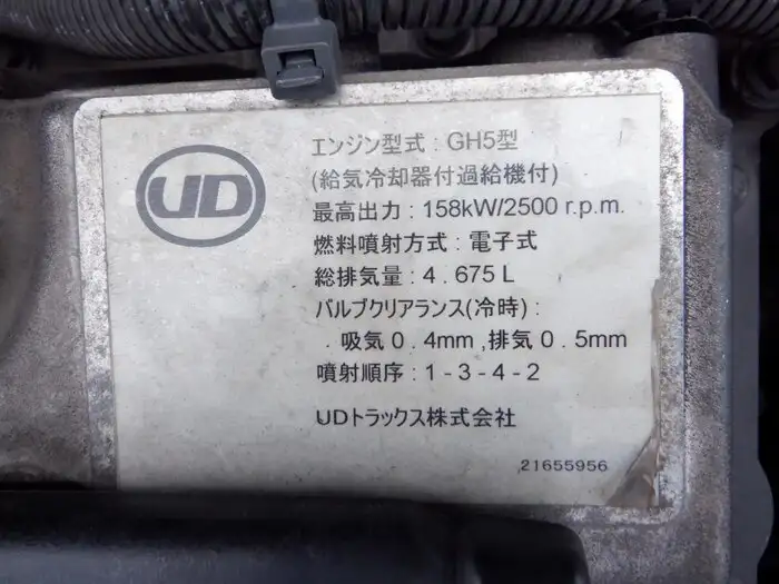日産UD コンドル 中型/増トン 平ボディ 床鉄板 TKG-MK38Lの中古トラック画像20
