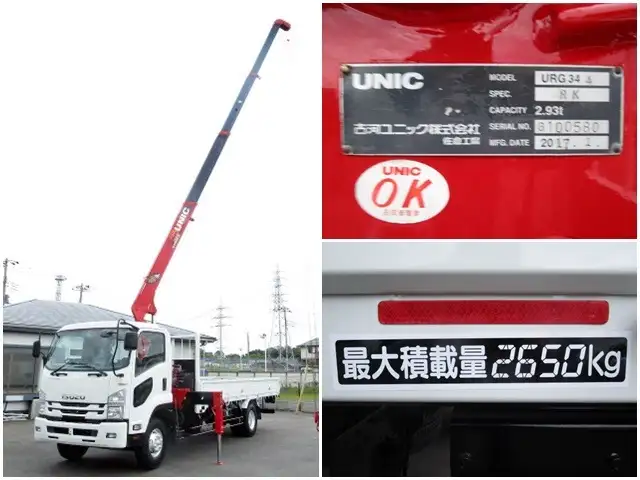 いすゞ フォワード 中型/増トン クレーン付 4段 ラジコンの中古トラック画像13