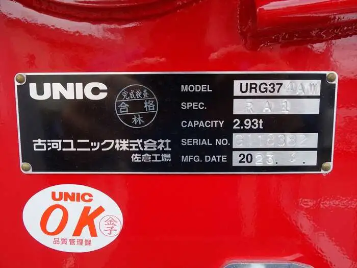 三菱 ファイター 中型/増トン クレーン付 アルミブロック 4段の中古トラック画像11