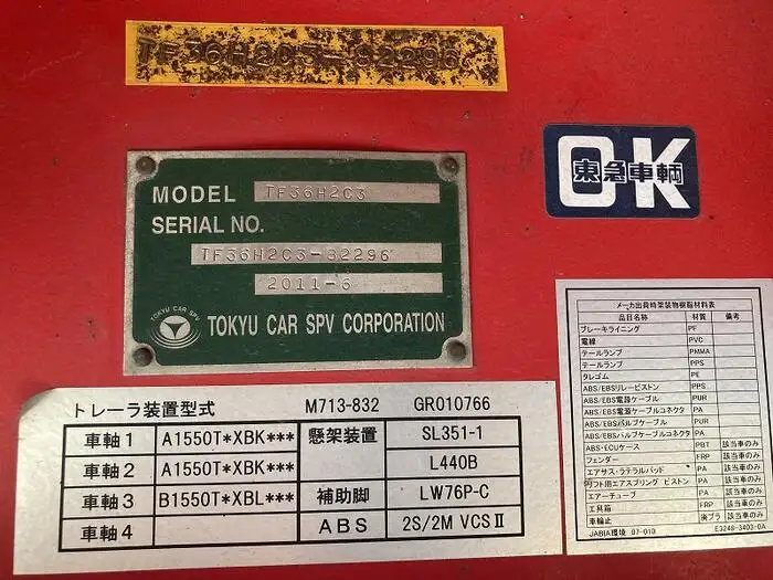 国内・その他 国産車その他 トレーラー/その他 トレーラー 3軸 TF36H2C3の中古トラック画像像17