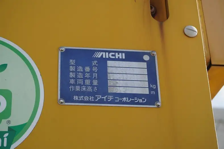 日野 デュトロ 小型 高所・建柱車 高所作業車 電工仕様の中古トラック画像10
