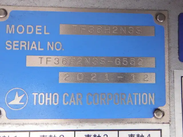 国内・その他 国産車その他 トレーラー/その他 トレーラー 3軸 エアサスの中古トラック画像像17