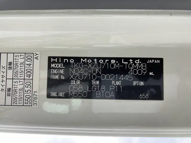 日野 デュトロ 小型 平ボディ パワーゲート TKG-XZU710Mの中古トラック画像11