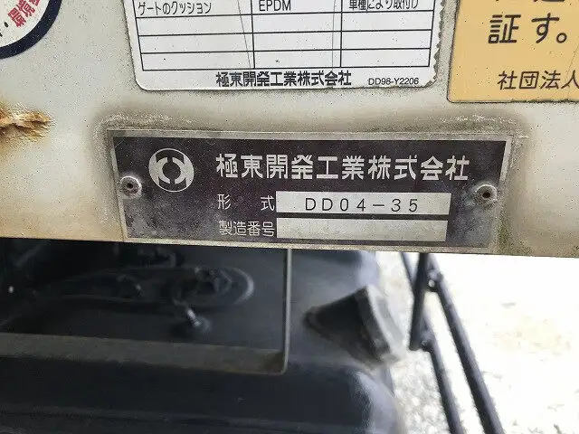 いすゞ フォワード 中型/増トン ダンプ 強化 コボレーンの中古トラック画像8