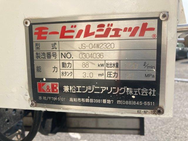 日野 レンジャー 中型/増トン タンク車 高圧洗浄車 KK-FD1JEEAの中古トラック画像9