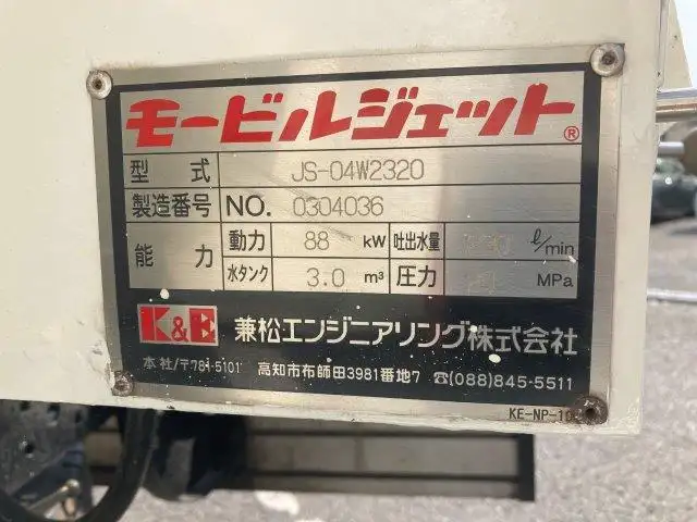 日野 レンジャー 中型/増トン タンク車 高圧洗浄車 KK-FD1JEEAの中古トラック画像9