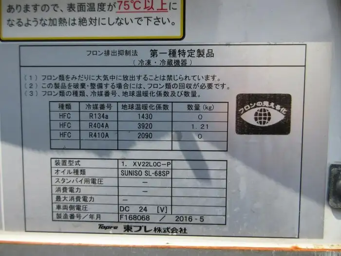 三菱 キャンター 小型 冷凍冷蔵 低温 床ステンの中古トラック画像8