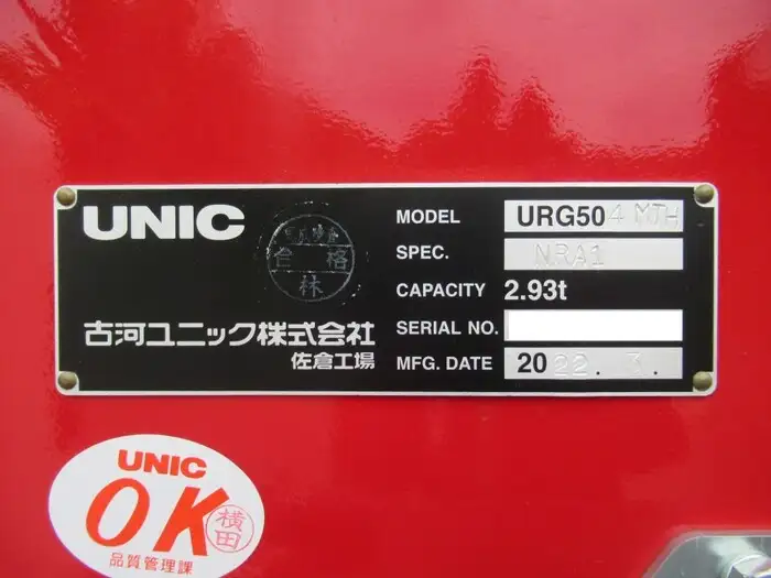 いすゞ フォワード 中型/増トン 車両重機運搬 4段クレーン ラジコンの中古トラック画像11