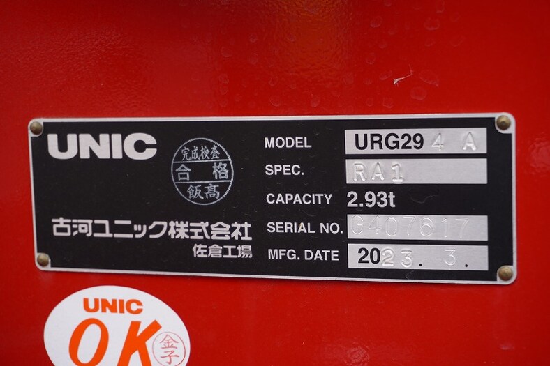 三菱 キャンター 小型 クレーン付き(ユニック) 4段 ラジコン｜画像10