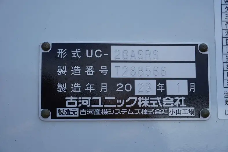 三菱 キャンター 小型 車両重機運搬 ラジコン ウインチの中古トラック画像8