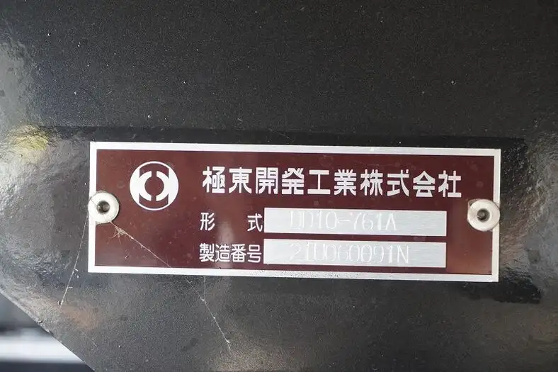 三菱 スーパーグレート 大型 ダンプ Lゲート ベッドの中古トラック画像6