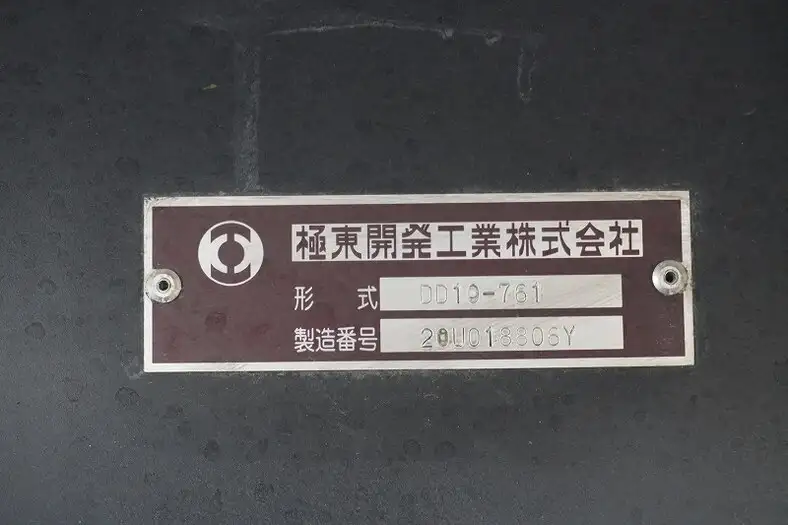 いすゞ ギガ 大型 ダンプ コボレーン ベッドの中古トラック画像6