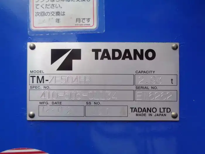 日野 プロフィア 大型 クレーン付 床鉄板 エアサスの中古トラック画像9