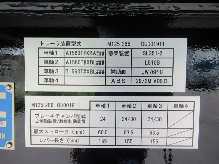 国内・その他 国産車その他 トレーラー/その他 トレーラー 3軸 1デフの中古トラック画像像17