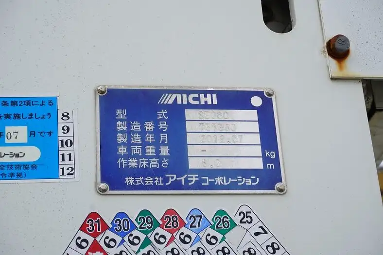 いすゞ エルフ 小型 高所・建柱車 高所作業車 電工仕様の中古トラック画像11