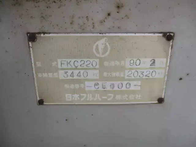 国内・その他 国産車その他 トレーラー/その他 トレーラー FKC220 H2の中古トラック画像像17