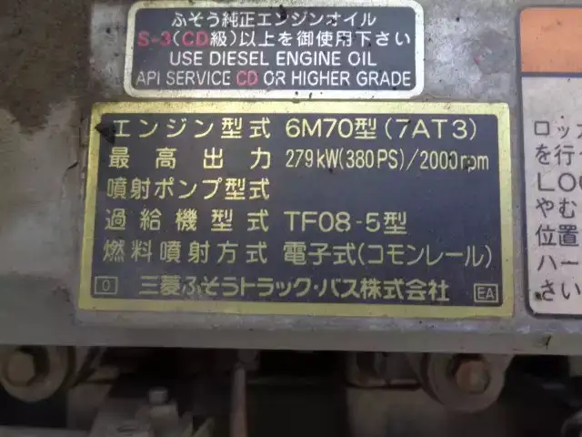 三菱 スーパーグレート 大型 車両重機運搬 ラジコン フックインの中古トラック画像19