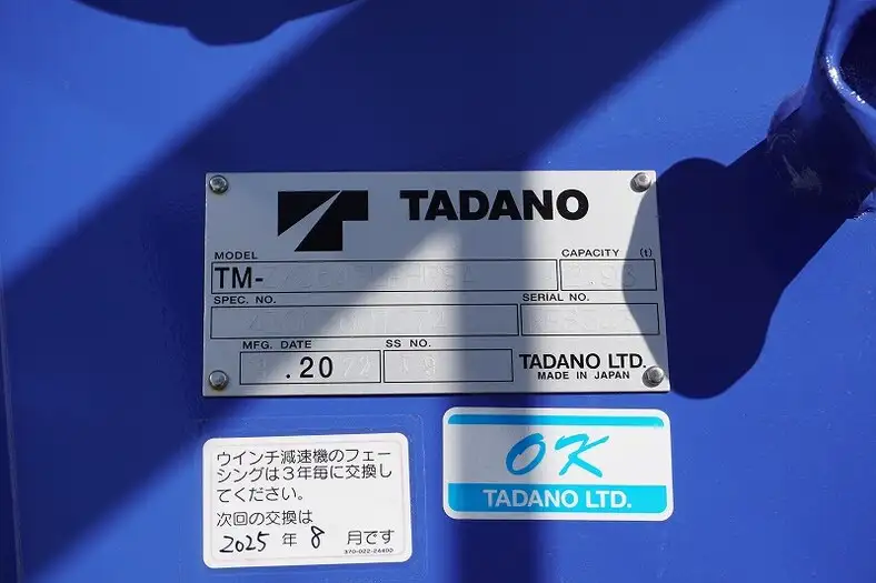 日野 レンジャー 中型/増トン 車両重機運搬 4段クレーン ラジコンの中古トラック画像11