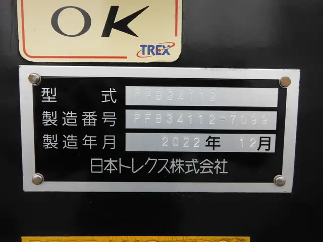 国内・その他 国産車その他 トレーラー/その他 トレーラー 3軸 PFB34112の中古トラック画像像17