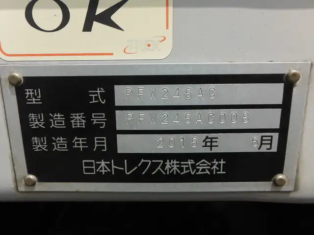 国内・その他 国産車その他 トレーラー/その他 トレーラー 2軸 エアサスの中古トラック画像18