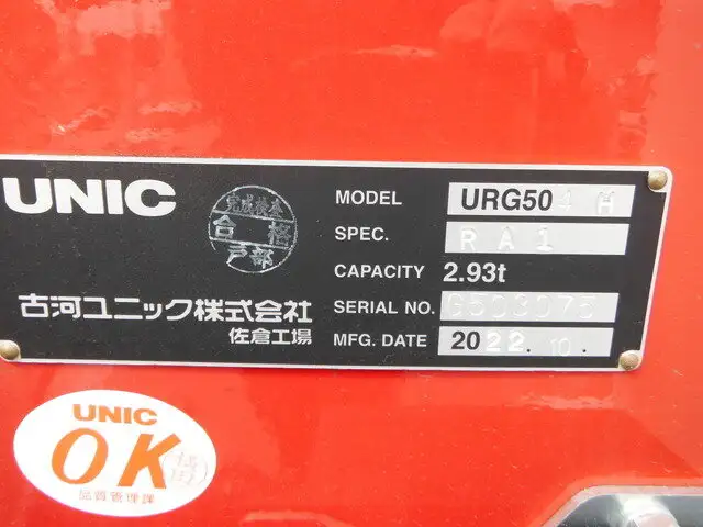 三菱 スーパーグレート 大型 車両重機運搬 4段クレーン ラジコンの中古トラック画像10