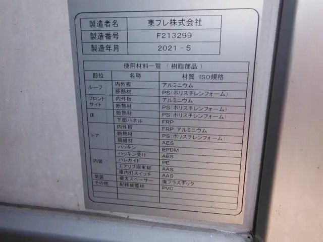三菱 スーパーグレート 大型 冷凍冷蔵 ハイルーフ 低温の中古トラック画像8