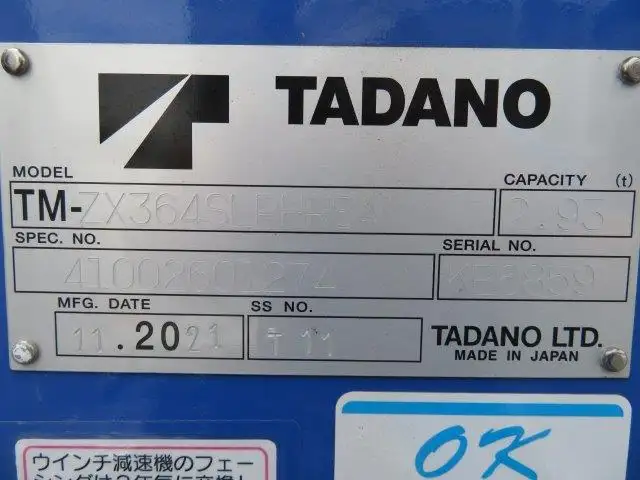 三菱 ファイター 中型/増トン クレーン付 4段 ラジコンの中古トラック画像9