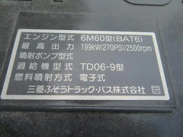 三菱 ファイター 中型/増トン クレーン付 4段 ラジコンの中古トラック画像20