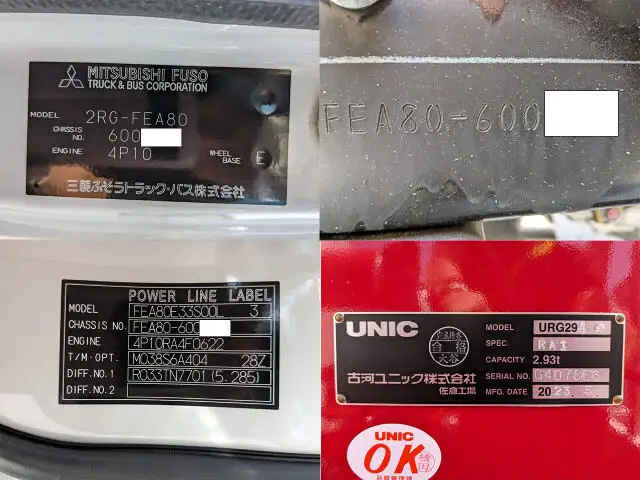 三菱 キャンター 小型 クレーン付 4段 ラジコンの中古トラック画像7