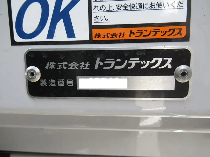 日野 レンジャー 中型/増トン ウイング エアサス ベッドの中古トラック画像8